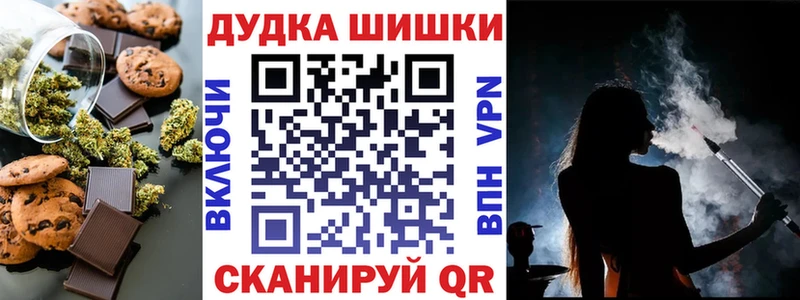 Canna-Cookies конопля  Баймак 