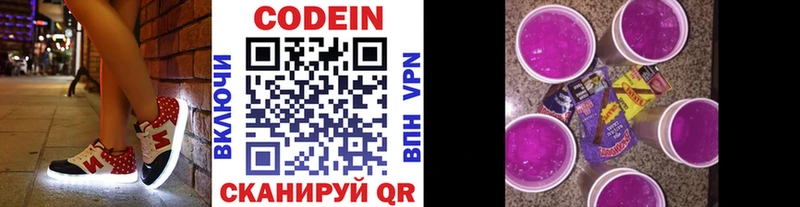 Кодеиновый сироп Lean напиток Lean (лин)  omg ссылки  Баймак 