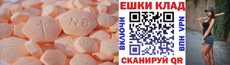 Ecstasy 250 мг  Баймак 
