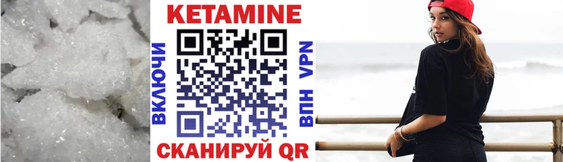 Кетамин ketamine Баймак