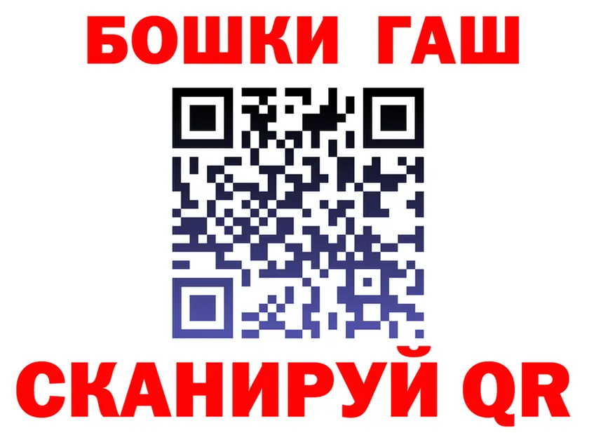 ГАШ Изолятор ТОР нарко площадка mega Баймак