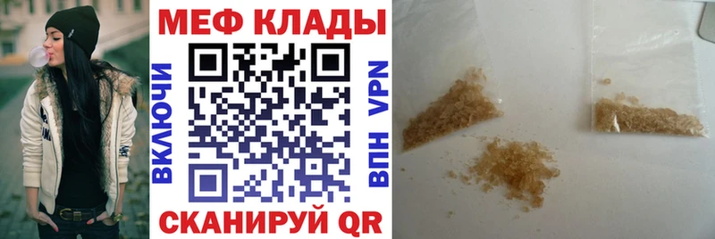 МЕФ мука где купить наркотик blacksprut как войти Баймак